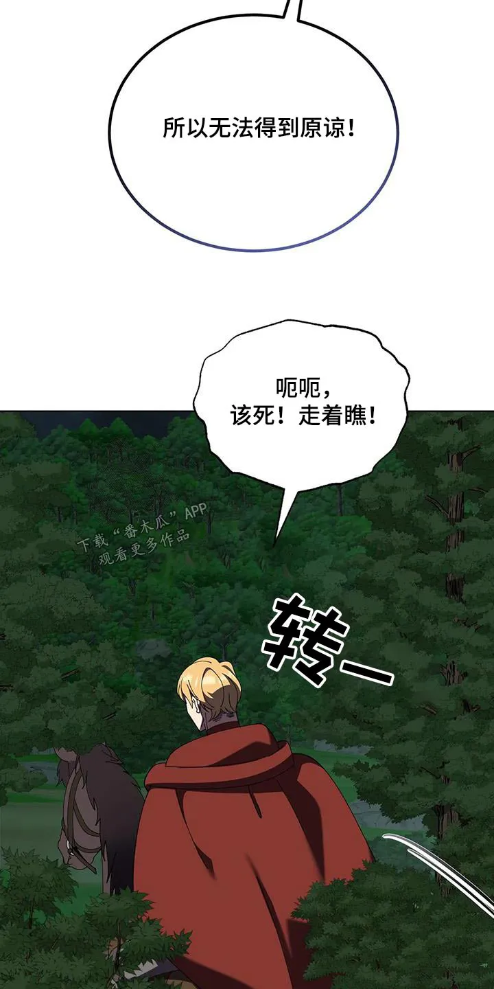火线传奇漫画漫画,第111章：赢了13图