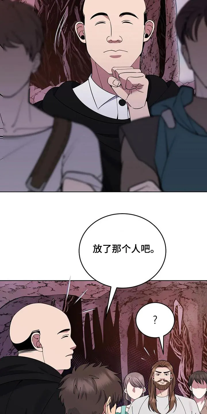 传奇之旅漫画漫画,第95章：傲慢的家伙4图