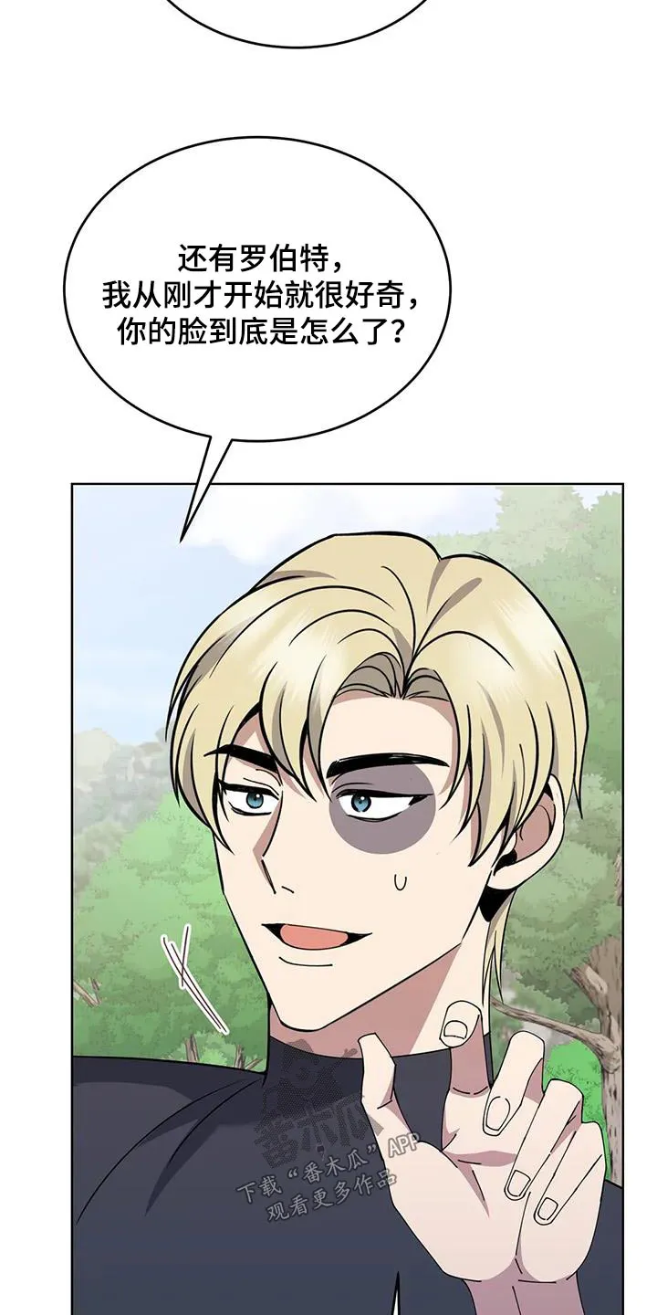 传奇之旅漫画漫画,第81章：好吃11图