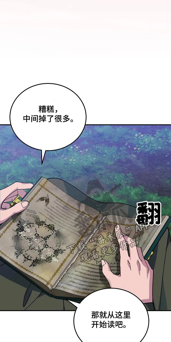 传奇漫画版漫画,第157章：阅读7图