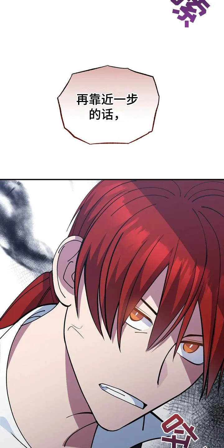 传奇漫画版漫画,第163章：引诱23图