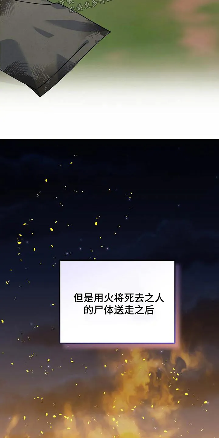 传奇之旅漫画漫画,第116章：不帮助31图