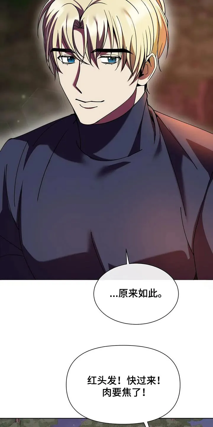 黑小虎传奇漫画漫画,第104章：本事29图