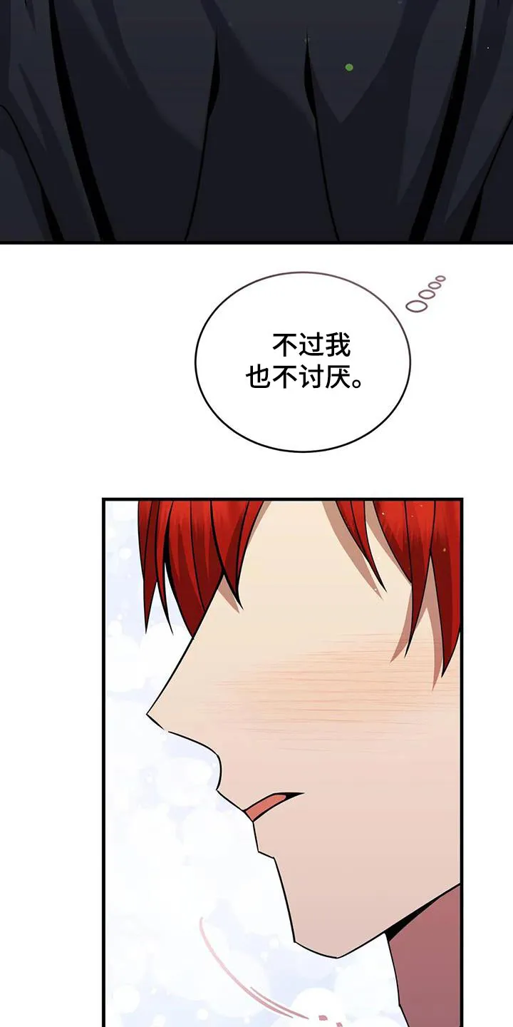 传奇之旅漫画漫画,第85章：靠着18图