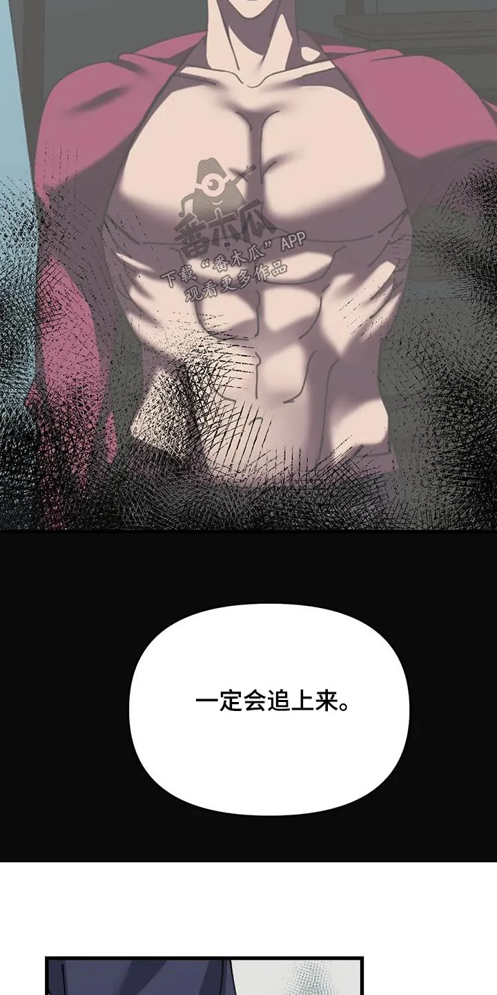 传奇之旅内购版漫画,第109章：血迹29图