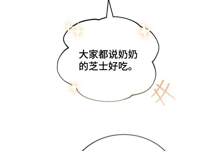 传奇之旅漫画漫画,第136章：分工合作15图