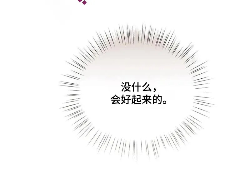火线传奇4漫画漫画,第168章：轻点18图