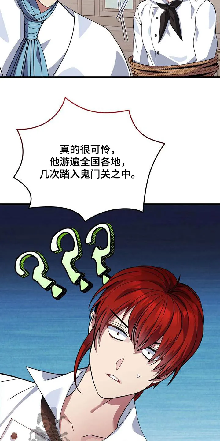 科拉传奇漫画漫画,第141章：这么多22图