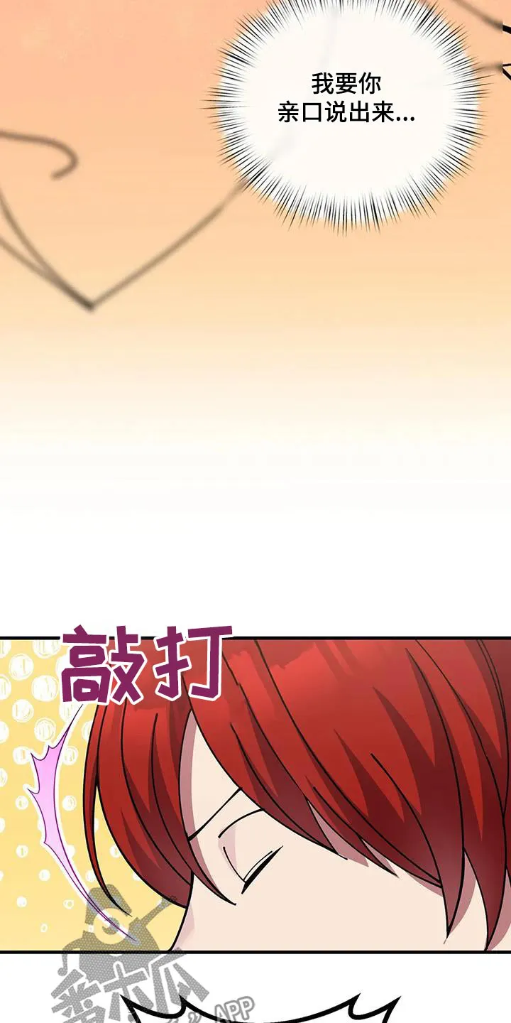 传奇之旅1.08漫画,第151章：说书人21图