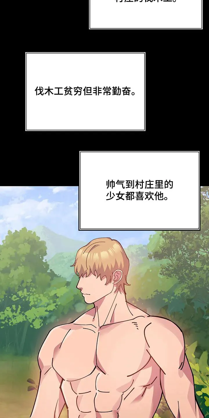 传奇之旅漫画漫画,第146章：故事17图