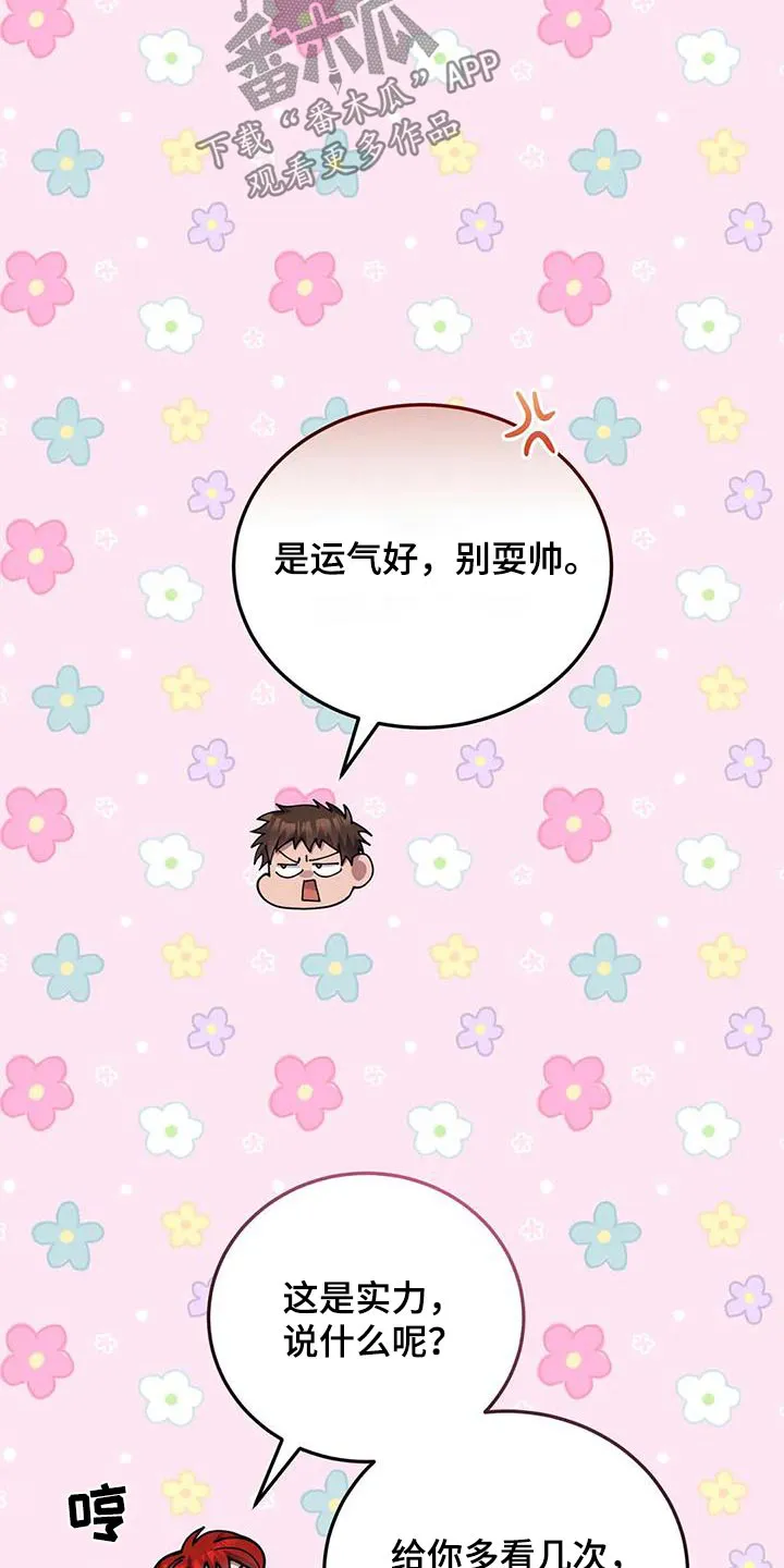 传奇之旅漫画漫画,第154章：不需要10图