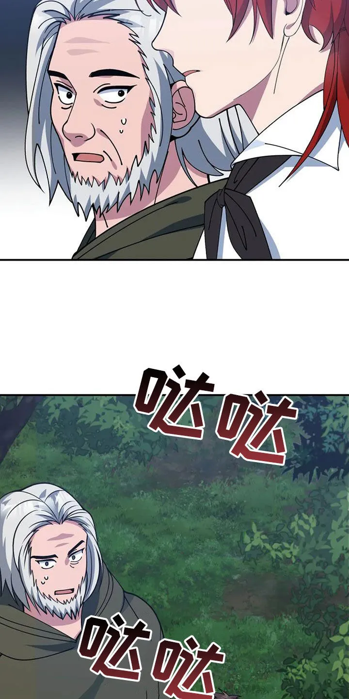 传奇之旅漫画漫画,第164章：解决12图