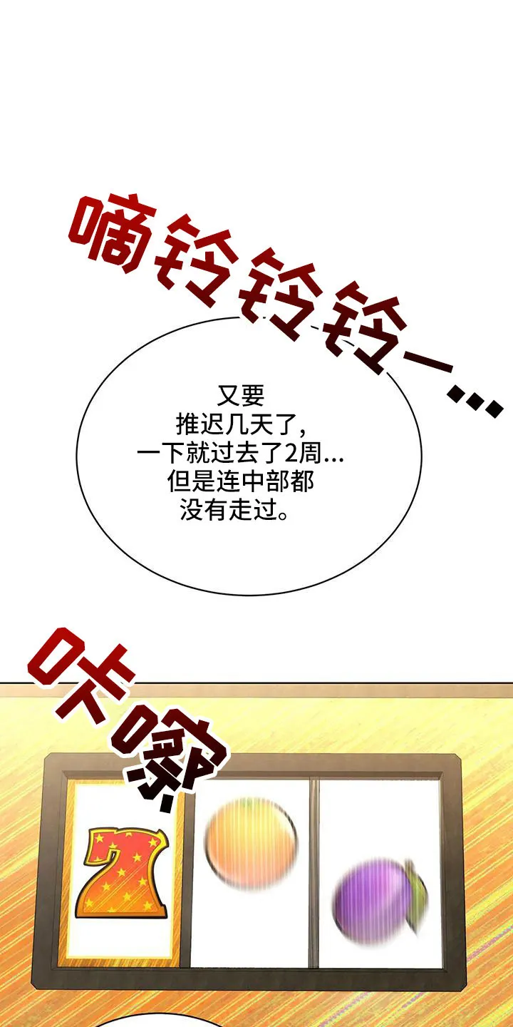 传奇之旅漫画漫画,第72章：中奖24图