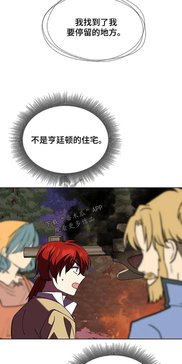 黑小虎传奇漫画漫画,第104章：本事33图