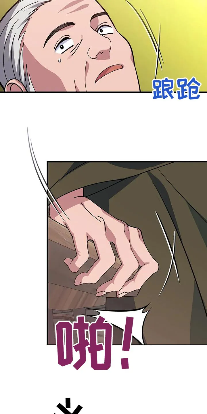 黑小虎传奇漫画漫画,第150章：赶出去13图
