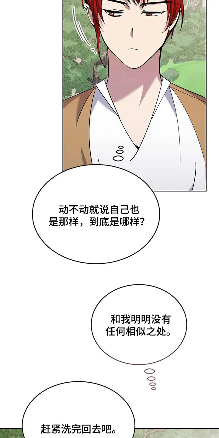 传奇之旅漫画漫画,第82章：村子15图