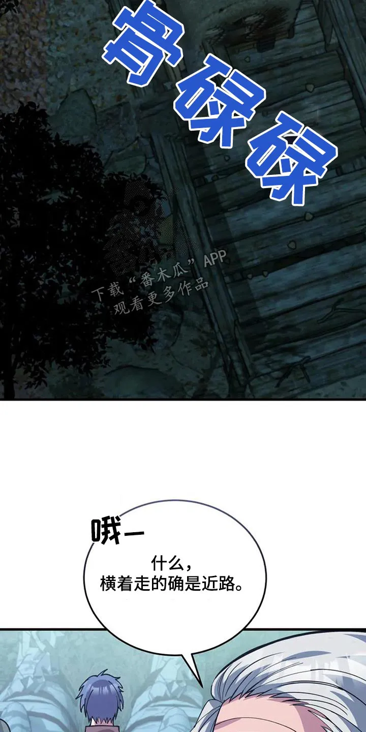 传奇漫画版漫画,第172章：为什么背叛我5图