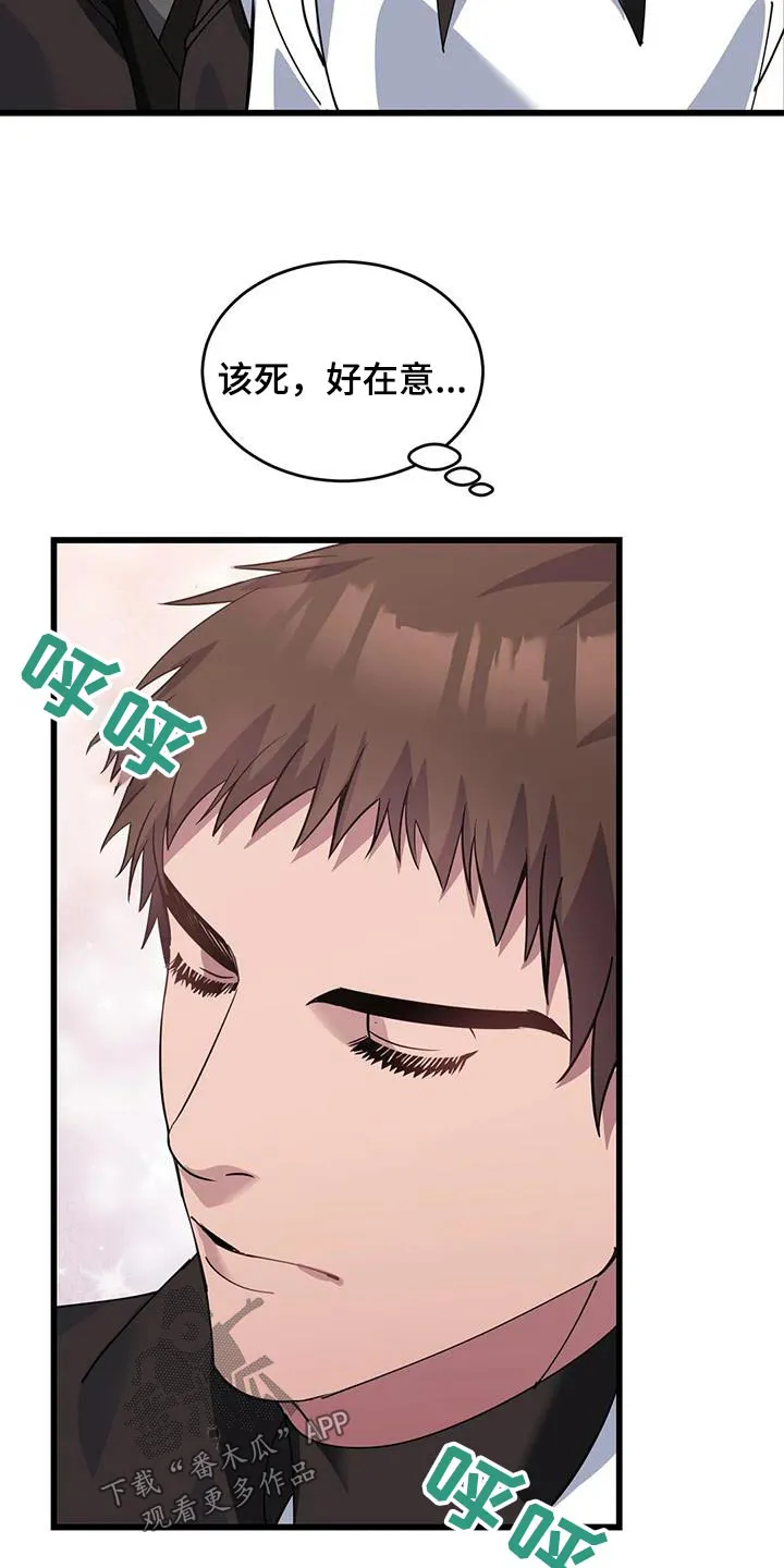 传奇之旅漫画漫画,第138章：着火19图
