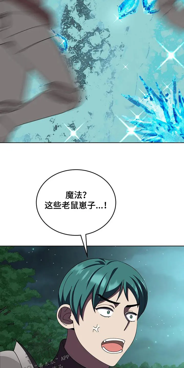 火线传奇漫画漫画,第111章：赢了3图