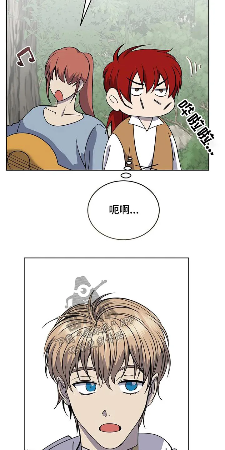 传奇之旅宇哥修改版漫画,第98章：厨师17图