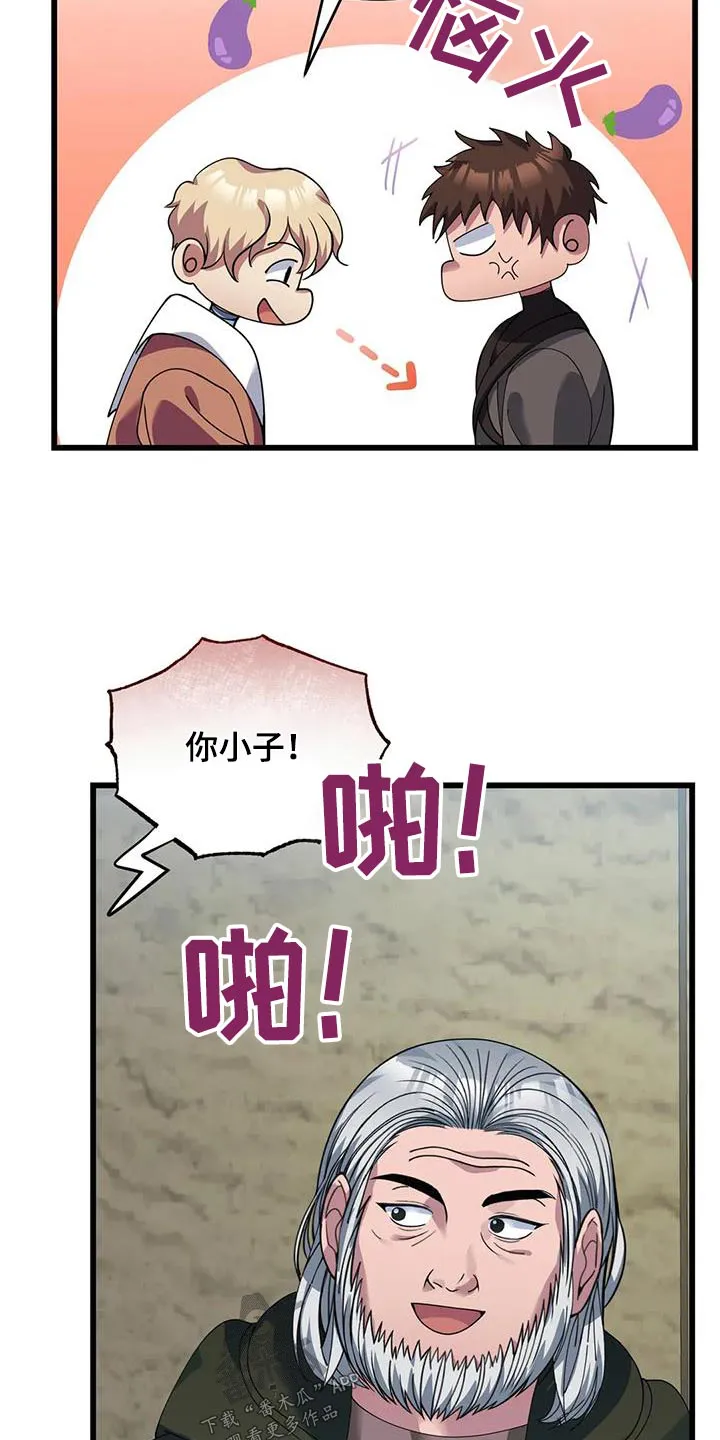 传奇之旅漫画漫画,第122章：议论9图