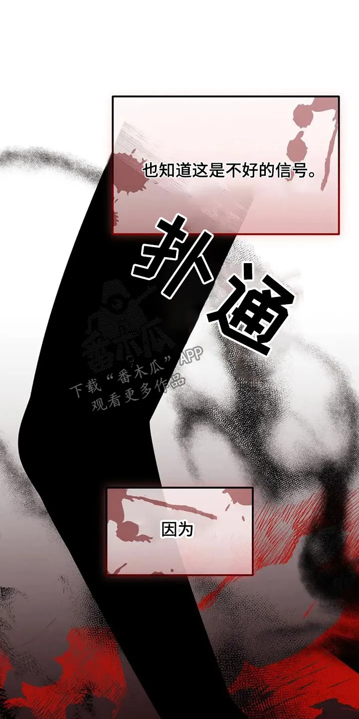 火线传奇漫画漫画,第170章：信号11图