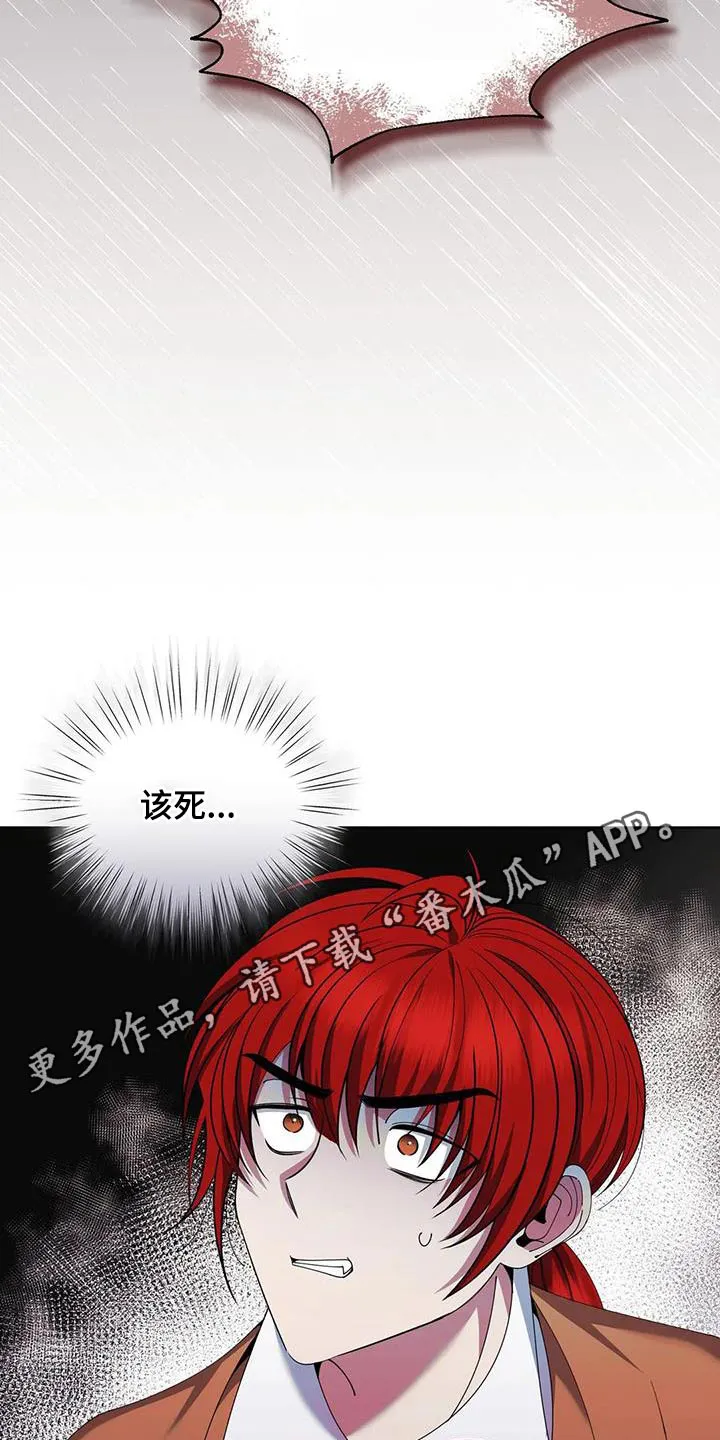 洛神传奇漫画漫画,第94章：怎么办31图