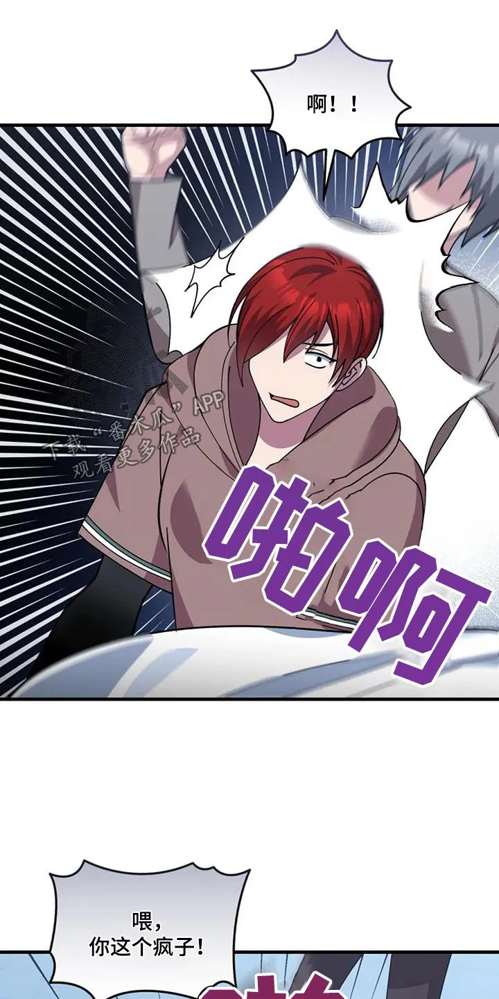 传奇之旅漫画漫画,第177章：吓跑11图