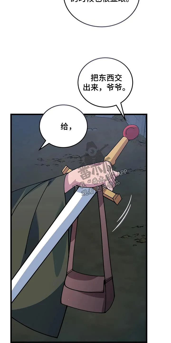 科拉传奇漫画漫画,第144章：谢谢你救我11图
