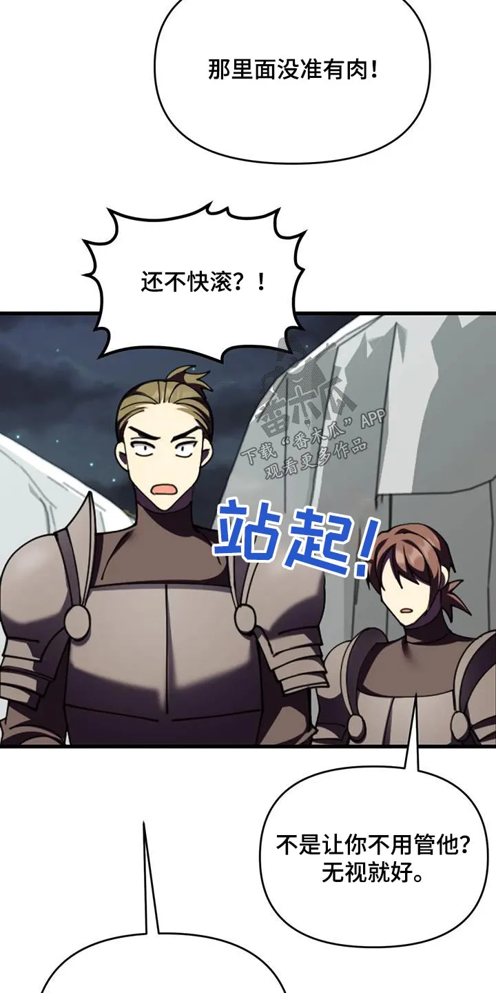 传奇之旅漫画漫画,第108章：救人23图