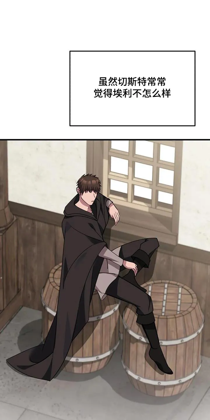传奇之旅漫画漫画,第180章：理解一下20图