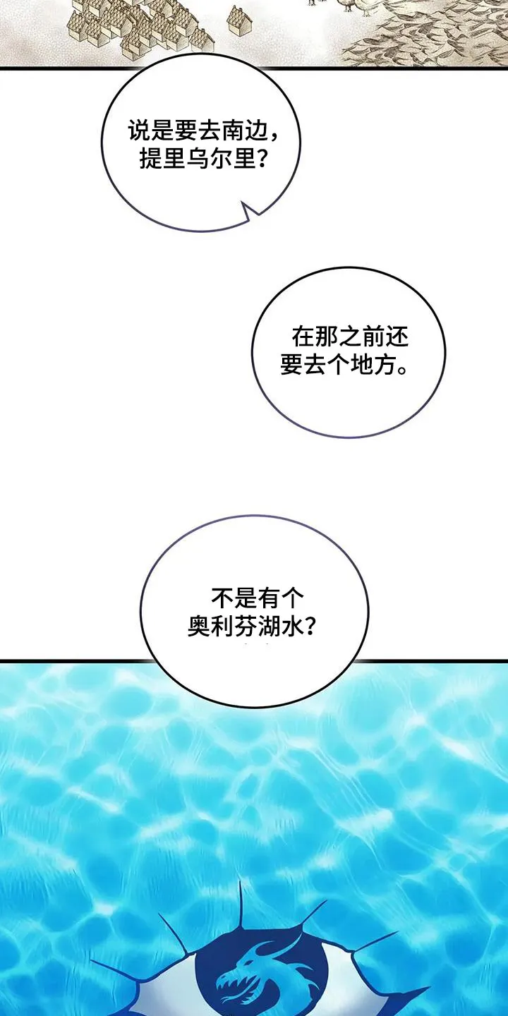 科拉传奇漫画漫画,第144章：谢谢你救我21图