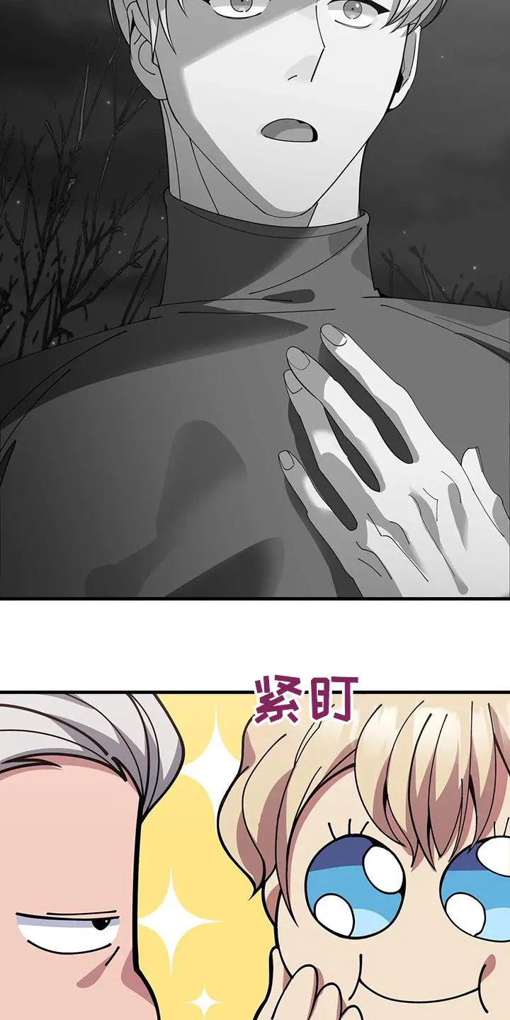 传奇之旅1.08漫画,第151章：说书人10图
