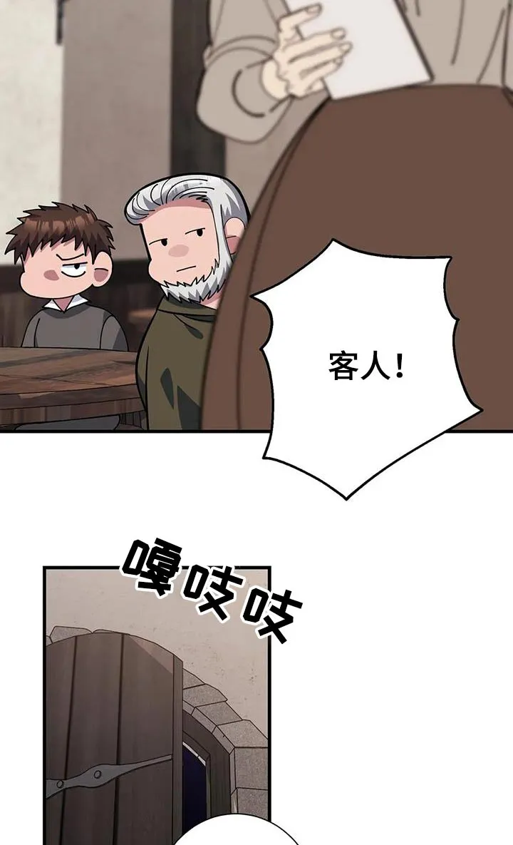 传奇之旅漫画漫画,第168章：报酬28图