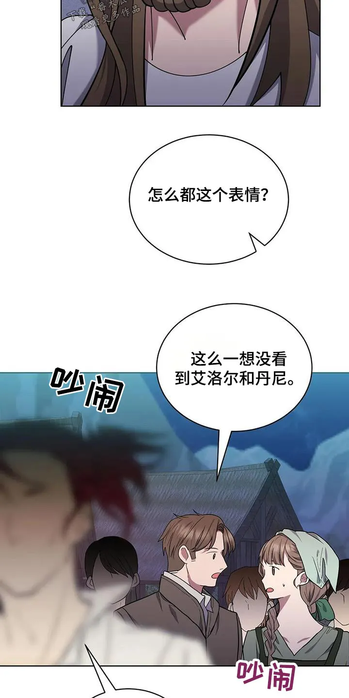 洛神传奇漫画漫画,第94章：怎么办22图