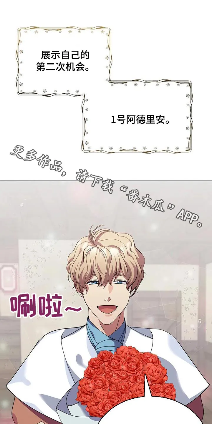 传奇之旅漫画漫画,第129章：恭喜你们1图