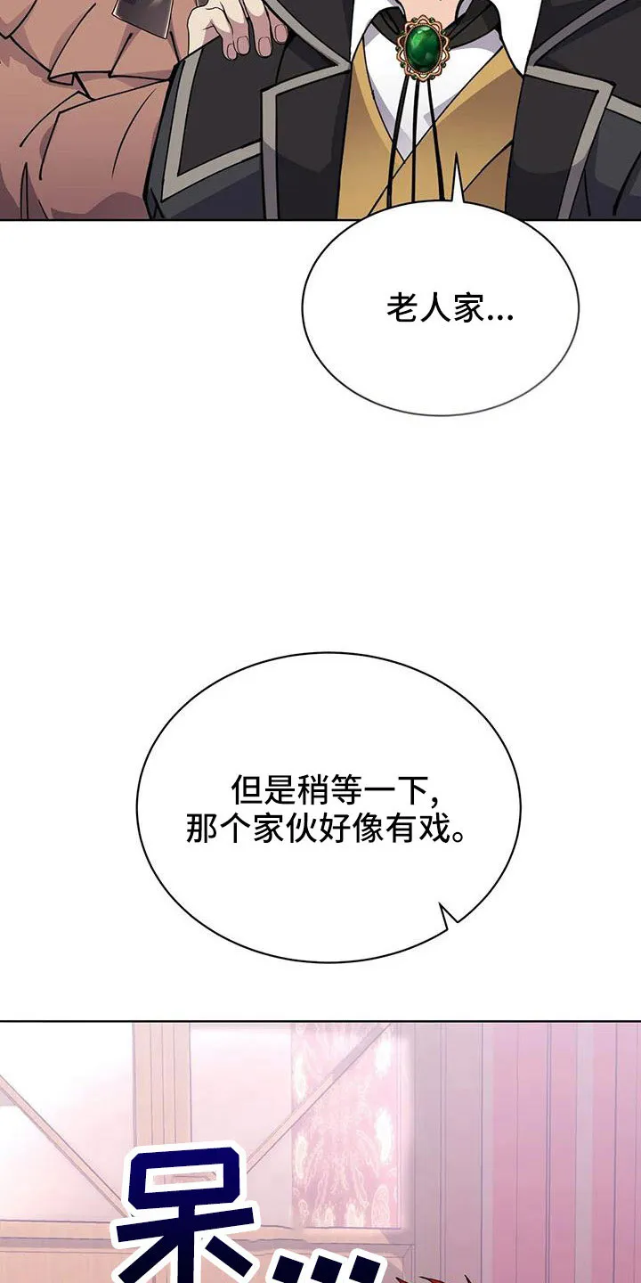 传奇之旅漫画漫画,第72章：中奖8图