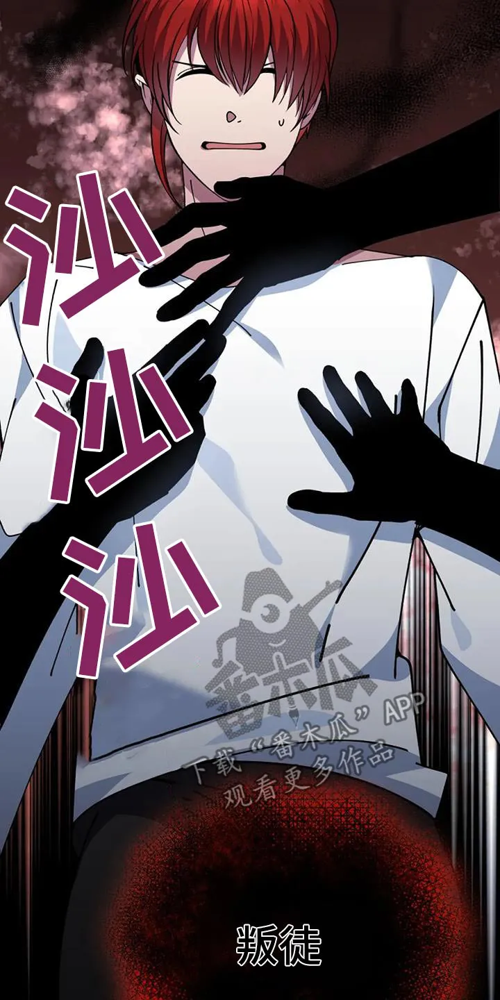 传奇之旅漫画漫画,第176章：我的感受10图