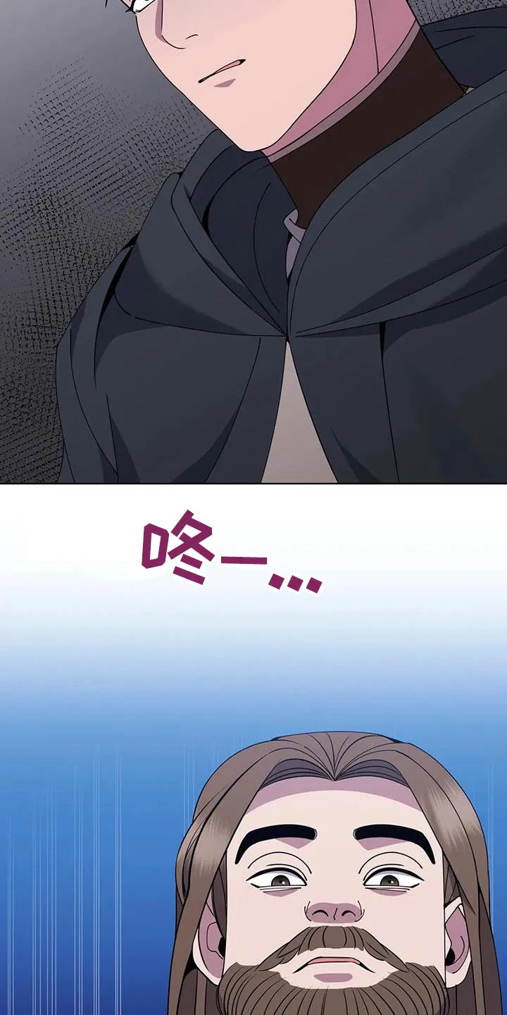 传奇之旅漫画漫画,第95章：傲慢的家伙12图