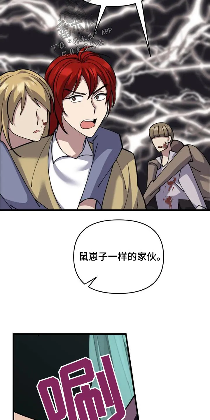 传奇之旅内购版漫画,第109章：血迹6图