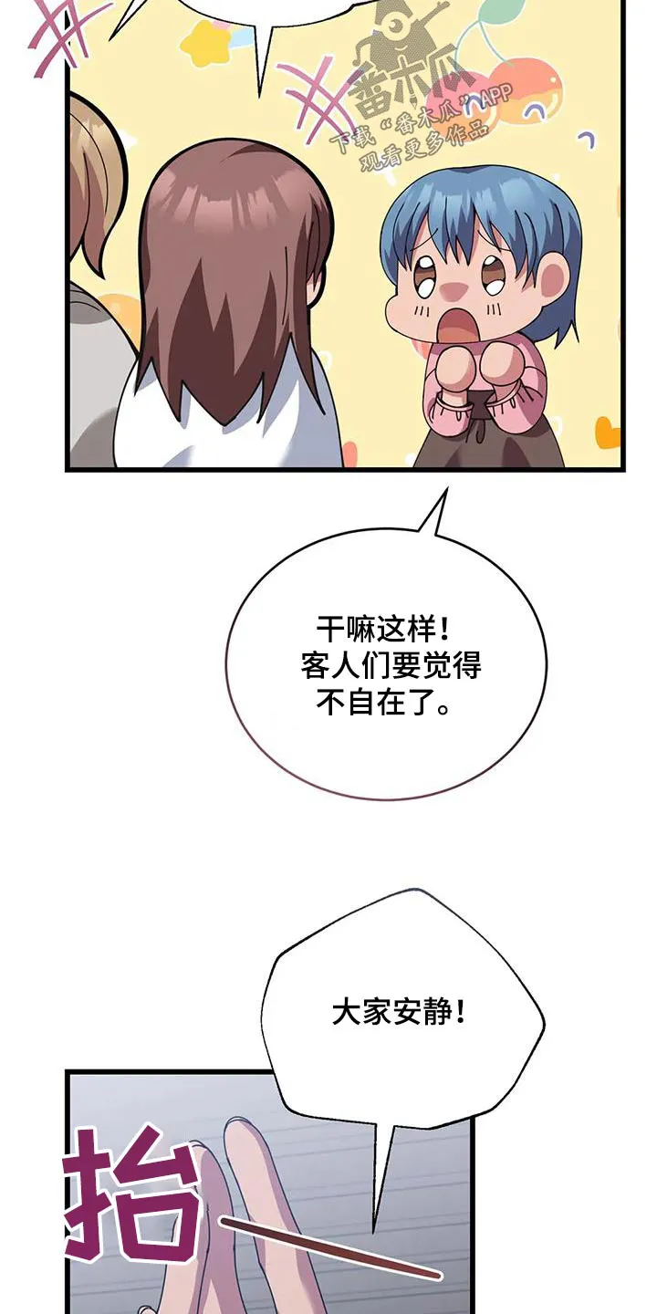 传奇之旅漫画漫画,第125章：你是冒险者20图