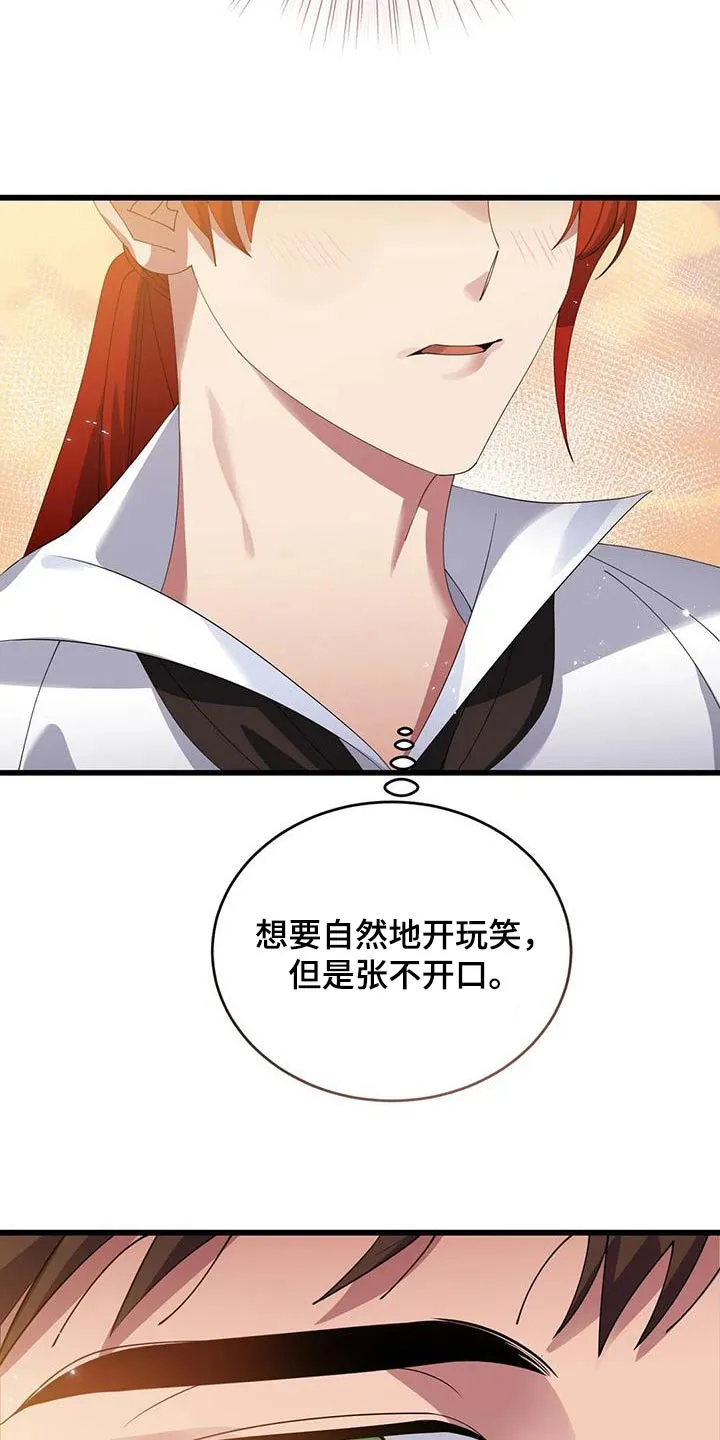 传奇之旅漫画漫画,第121章：下雨16图