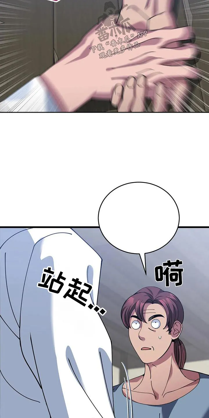 传奇之旅漫画漫画,第125章：你是冒险者10图