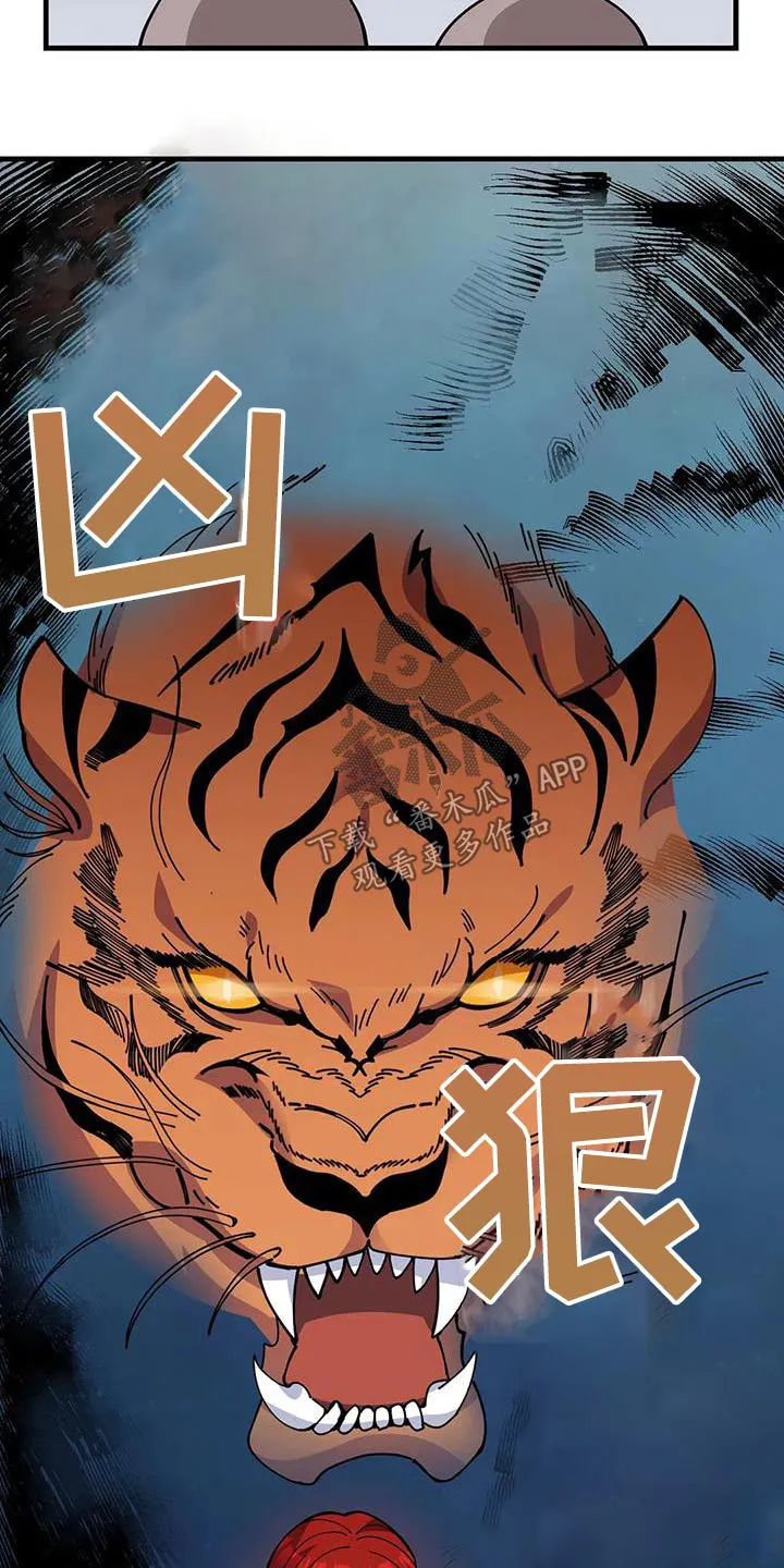 黑小虎传奇漫画漫画,第150章：赶出去18图