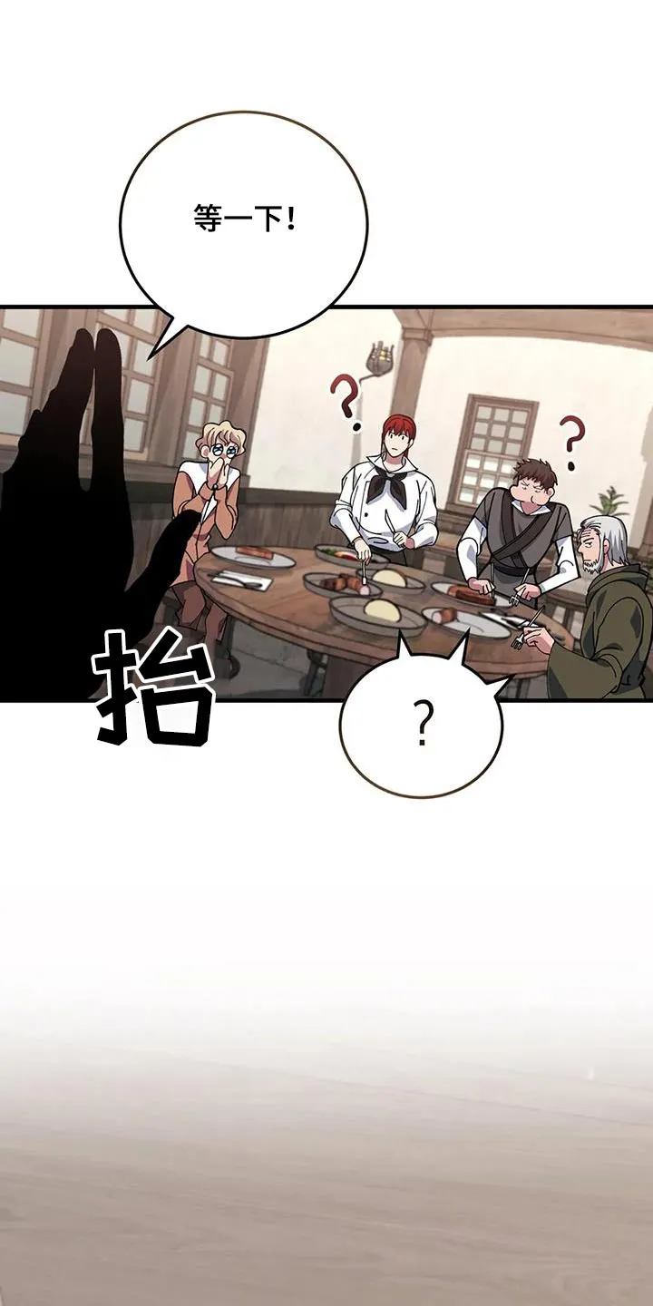 传奇之旅漫画漫画,第149章：不可思议22图