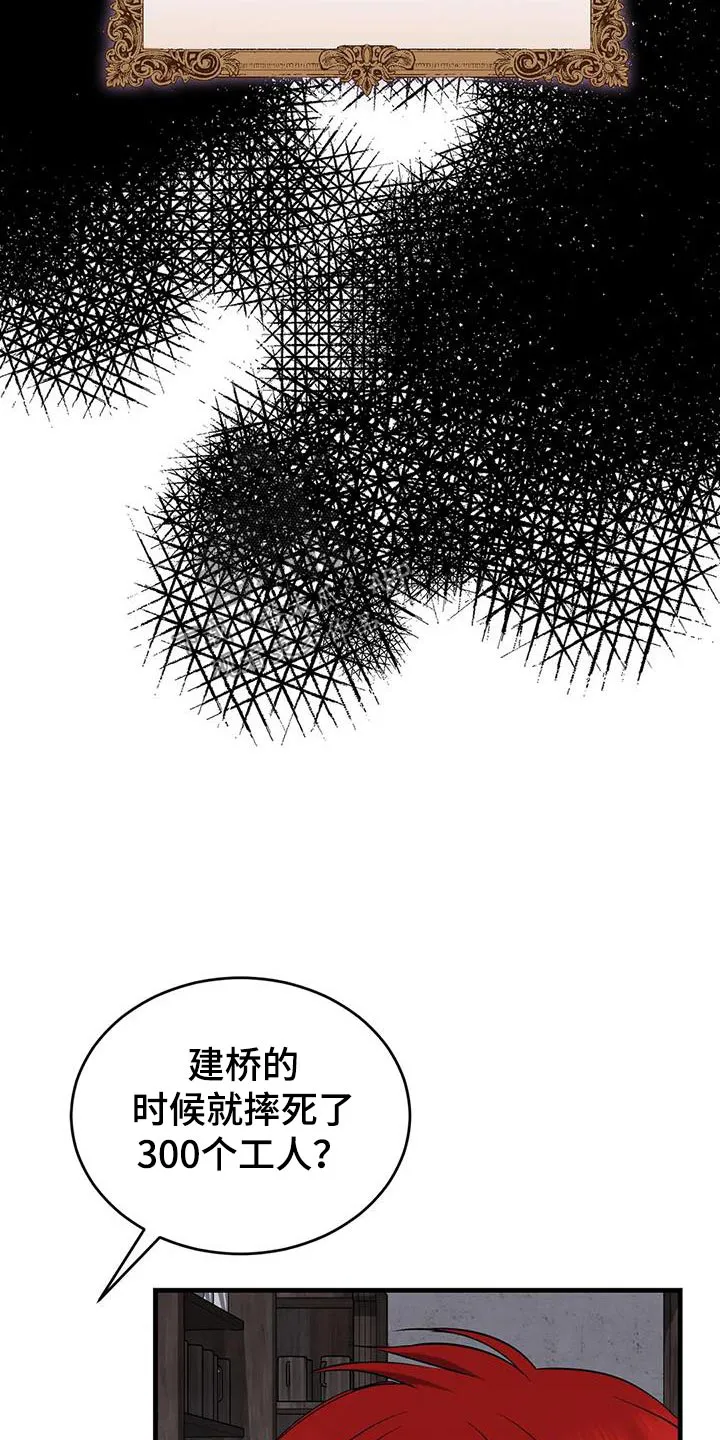 传奇之旅漫画漫画,第83章：南部16图