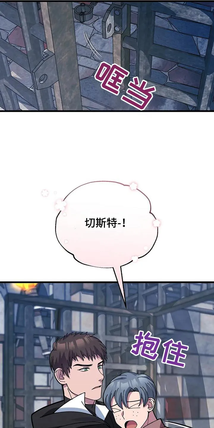 传奇之旅 无限漫画,第143章：逃跑15图