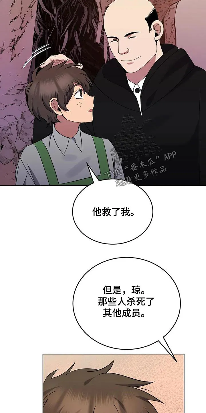 传奇之旅漫画漫画,第95章：傲慢的家伙7图