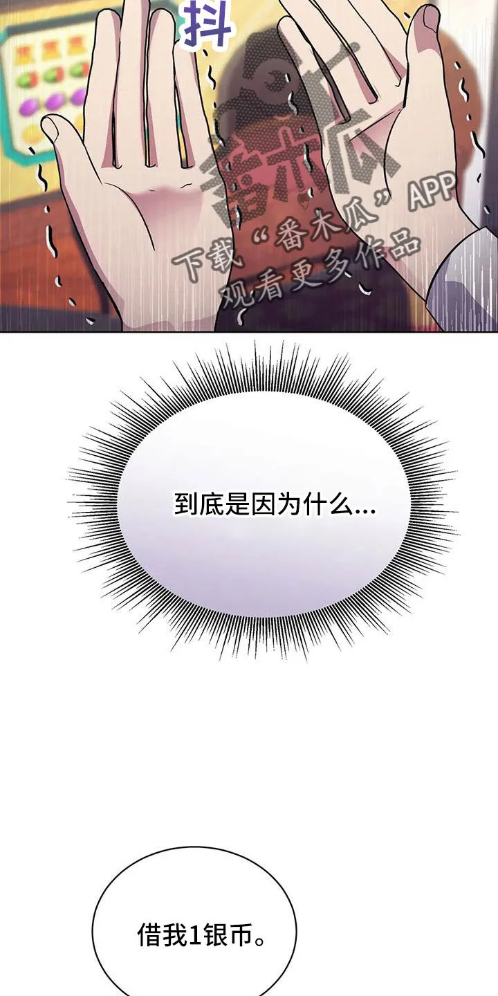 传奇之旅漫画漫画,第72章：中奖17图