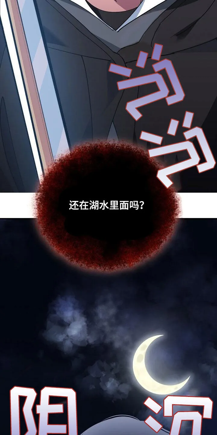 传奇之旅漫画漫画,第159章：难以破防14图